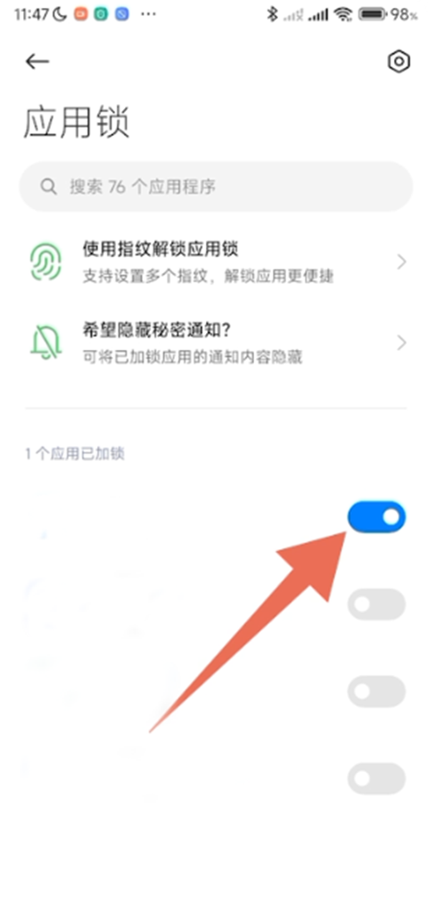小米应用商店怎么设置密码锁-小米应用商店不让孩子下载软件