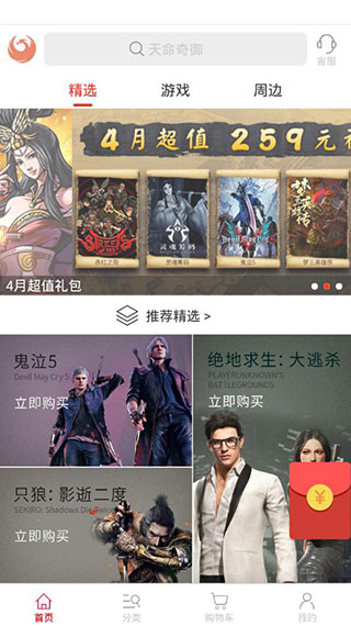 凤凰游戏商城买了steam游戏怎么使用-365攻略星