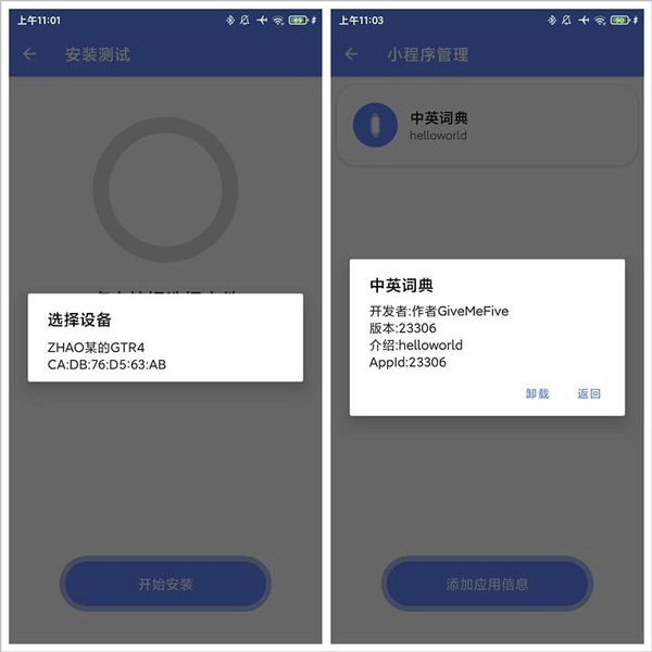suiteki软件最新版使用教程: