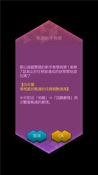 D×2真·女神转生解放新手玩法介绍