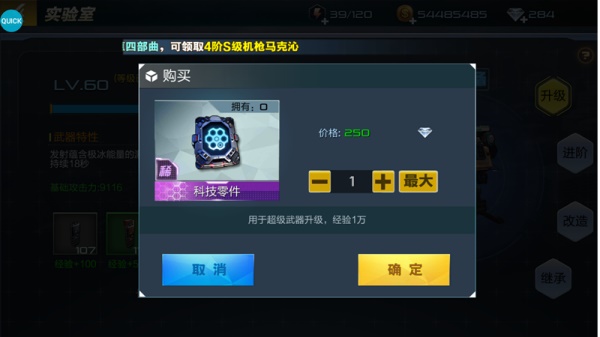 抢滩登陆3D折扣版超级武器攻略