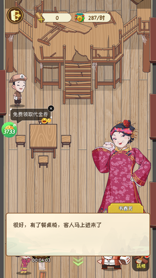 魔法战线0.1折手游攻略