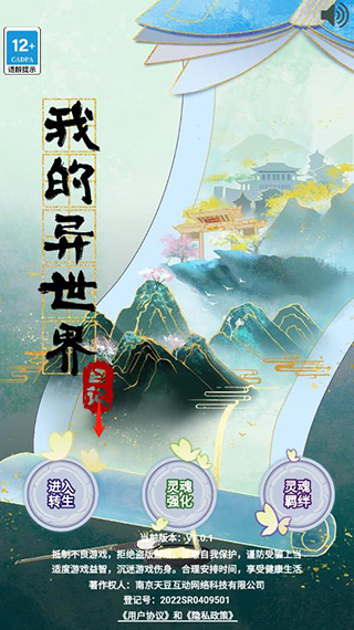 我的异世界日记攻略