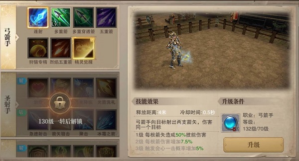 荣耀大天使手游攻略