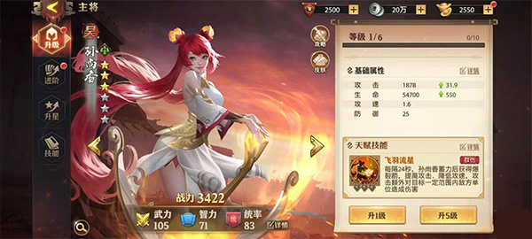 少年三国志零陆逊阵容武将搭配详解:-365攻略星