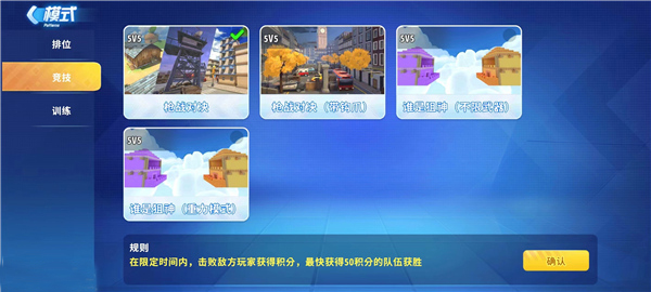 迷你枪战精英九游版新手攻略