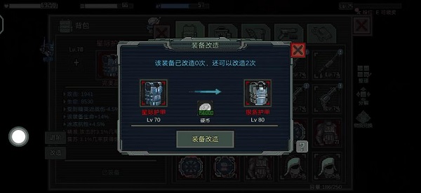像素危城vivo版装备攻略