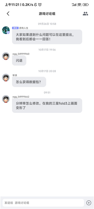 蛋蛋模拟器app使用教程