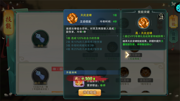 仙迹(0.1折福利高返版)手游怎么快速提升战力?