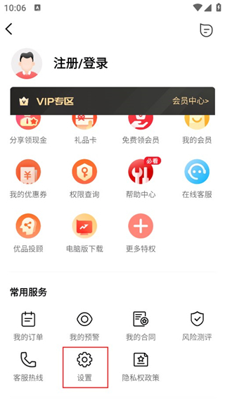 股牛牛股票app怎么把小窗播放关闭