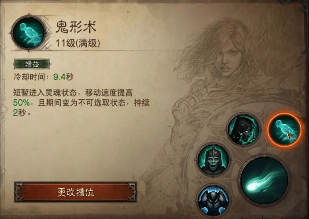 暗黑破坏神不朽手游国际服死灵法师养成攻略