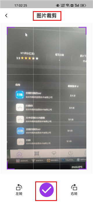全能扫描仪ocr手机版使用教程
