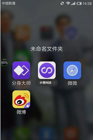 双开助手app使用教程