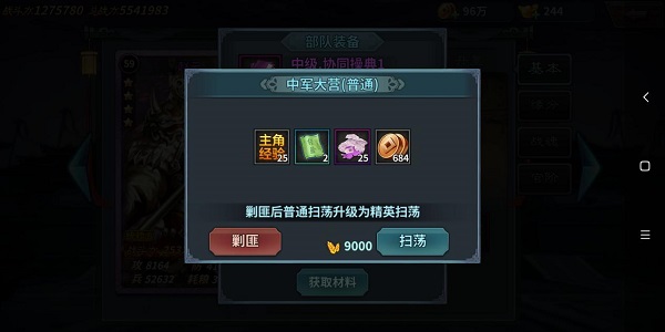 王者之师变态版攻略