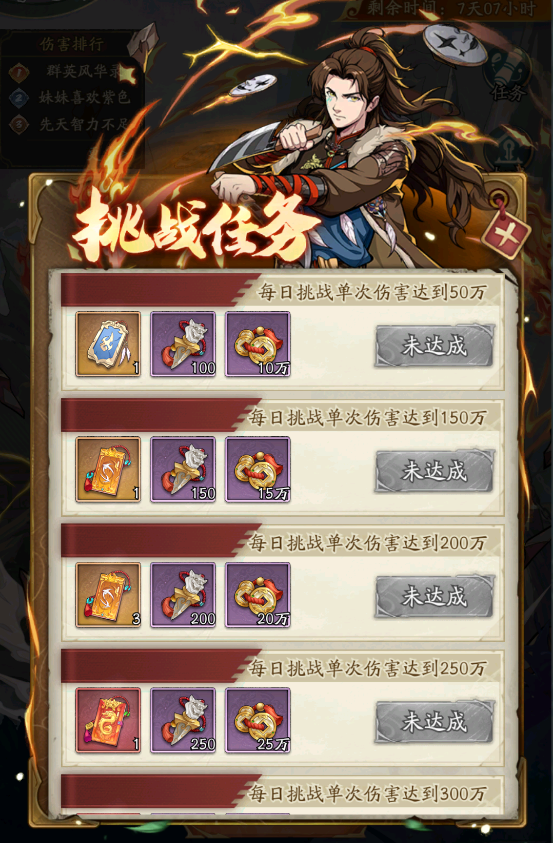 《群英风华录》牧神记动画联动丨秦牧破界降临