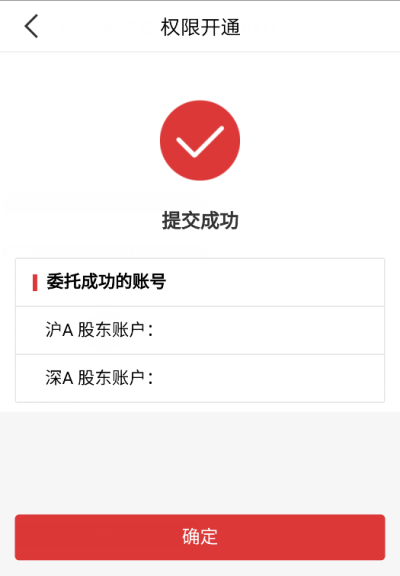 粤开证券app如何参与公募REITs