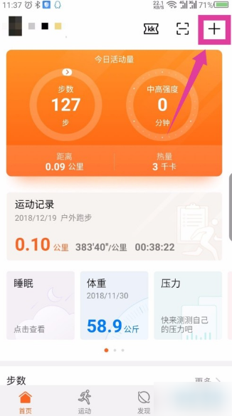 华为运动健康app如何连接手环-365攻略星