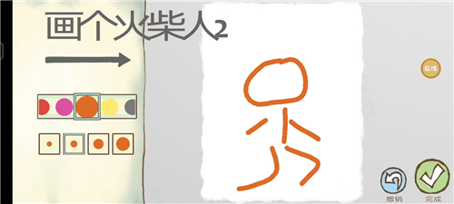 画个火柴人2怎么玩-365攻略星