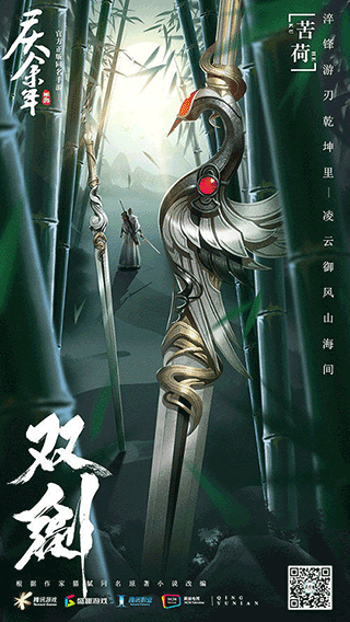 庆余年手游vivo版武器介绍