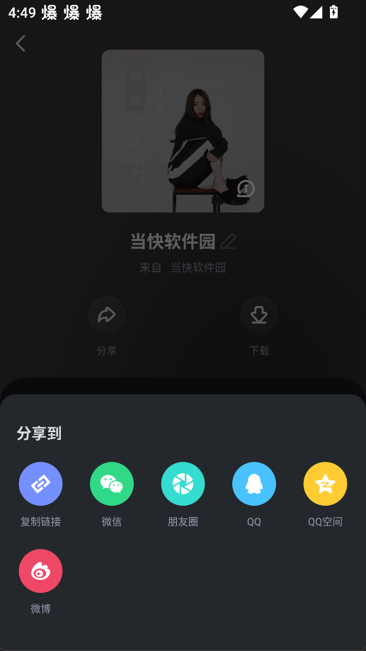 酷狗音乐概念版怎么分享歌单