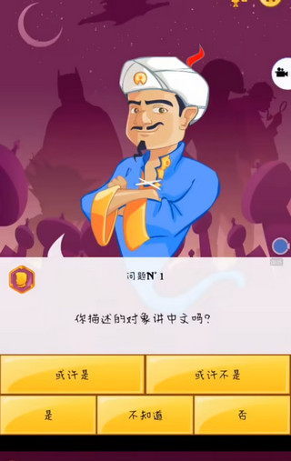 网络天才(国际服)在线猜谜体验！——我心中有坤，灯神能否猜出来呢？