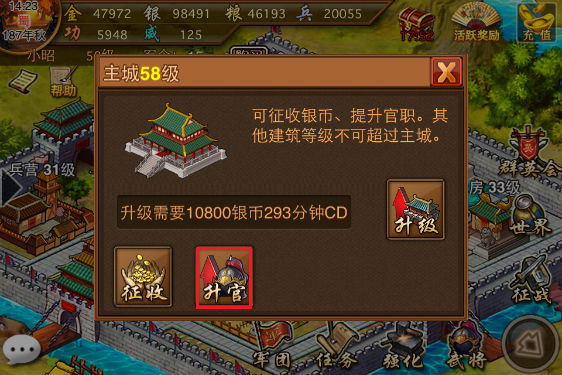 风云天下OL变态版建筑介绍-365攻略星