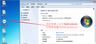 TeamViewer手机版怎么远程控制电脑