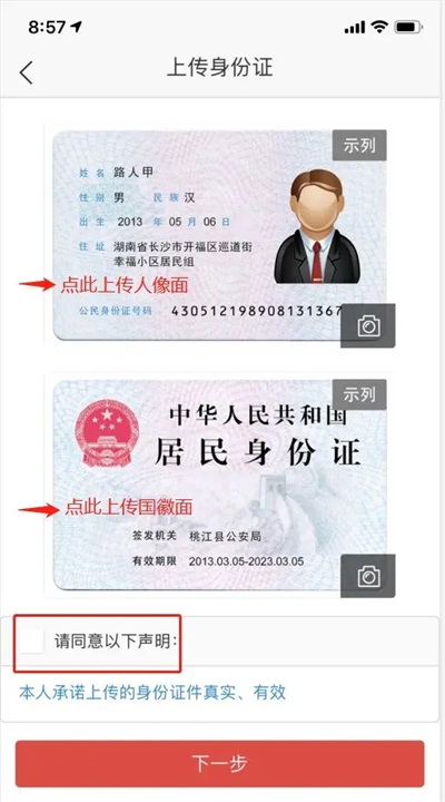 广州银行app怎么更新身份证