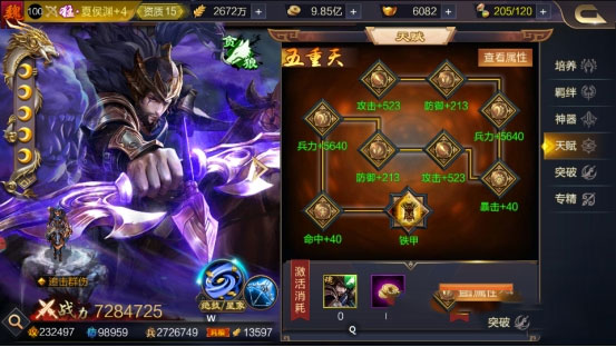 攻城天下公益版武将如何养成