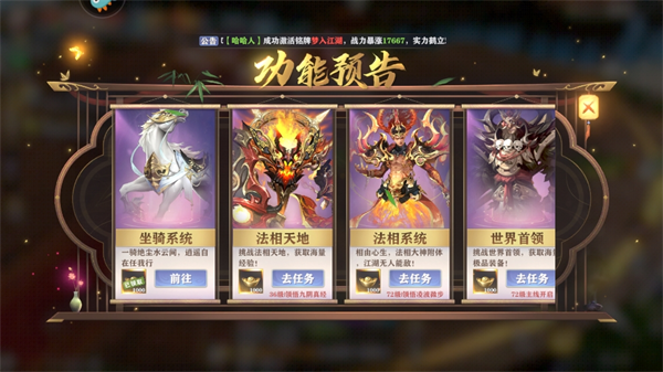 玄影手游玩法介绍