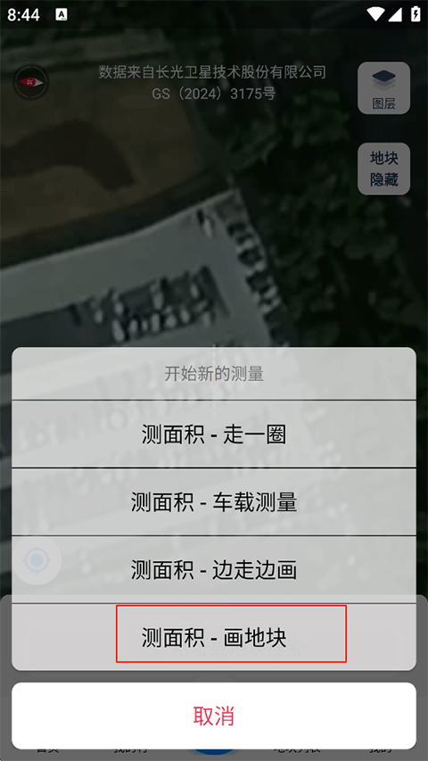 测亩宝怎么测亩数?