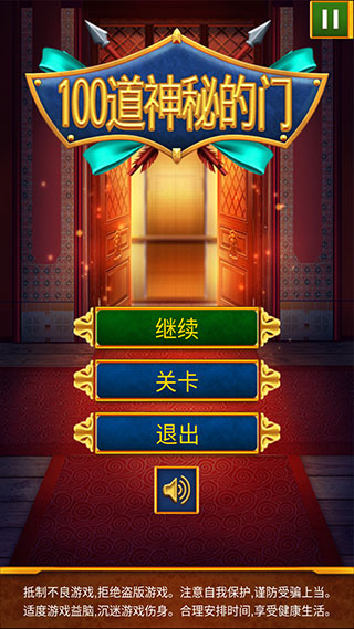 100道神秘的门手机版怎么玩-365攻略星