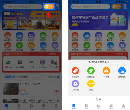虎宝再生废钢网软件帮助中心-365攻略星