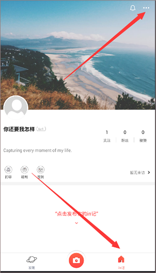 in相机怎么去除水印?-365攻略星