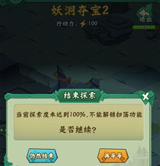 葫芦兄弟七子降妖秘境探宝攻略
