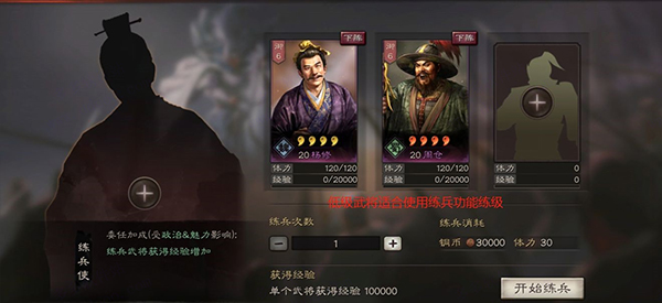 三国志战略版如何快速提升武将等级?