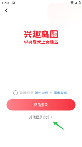 兴趣岛app怎么才能登上家人的账号？-365攻略星
