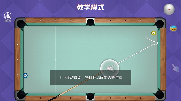 网络台球游戏技巧