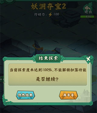 《葫芦兄弟:七子降妖》探宝玩法介绍