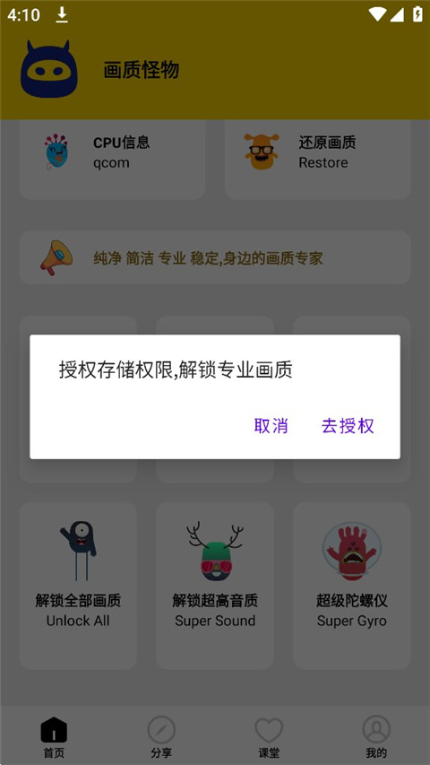 画质怪物和平精英版怎么开启120帧