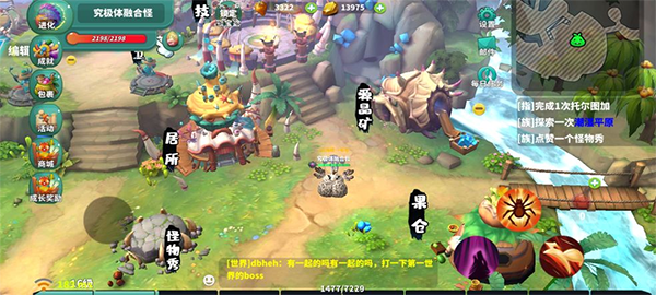 怪物工程师攻略