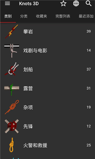 3D绳结app怎么用