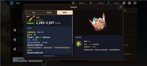 坎特伯雷公主与骑士唤醒冠军之剑的奇幻冒险台服角色介绍