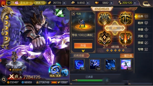 攻城天下公益版武将如何养成