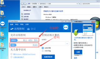 TeamViewer手机版怎么远程控制电脑