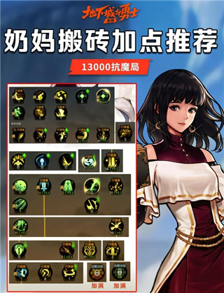 地下城与勇士手游苹果版搬砖职业推荐