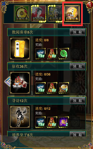 我在大清当皇帝新手攻略