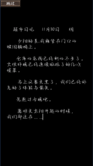 我在末世开超市游戏怎么玩?游戏新手攻略