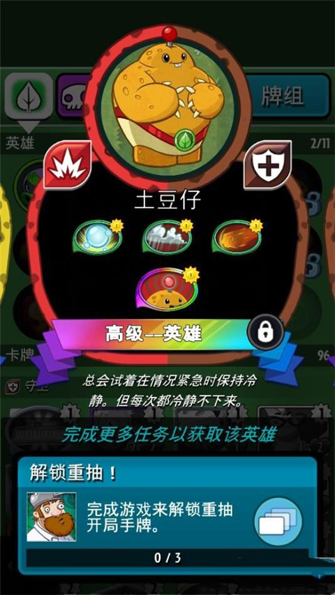 植物大战僵尸英雄卡组推荐