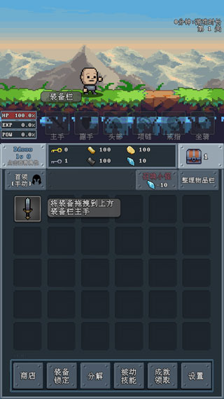河堤战士游戏怎么玩